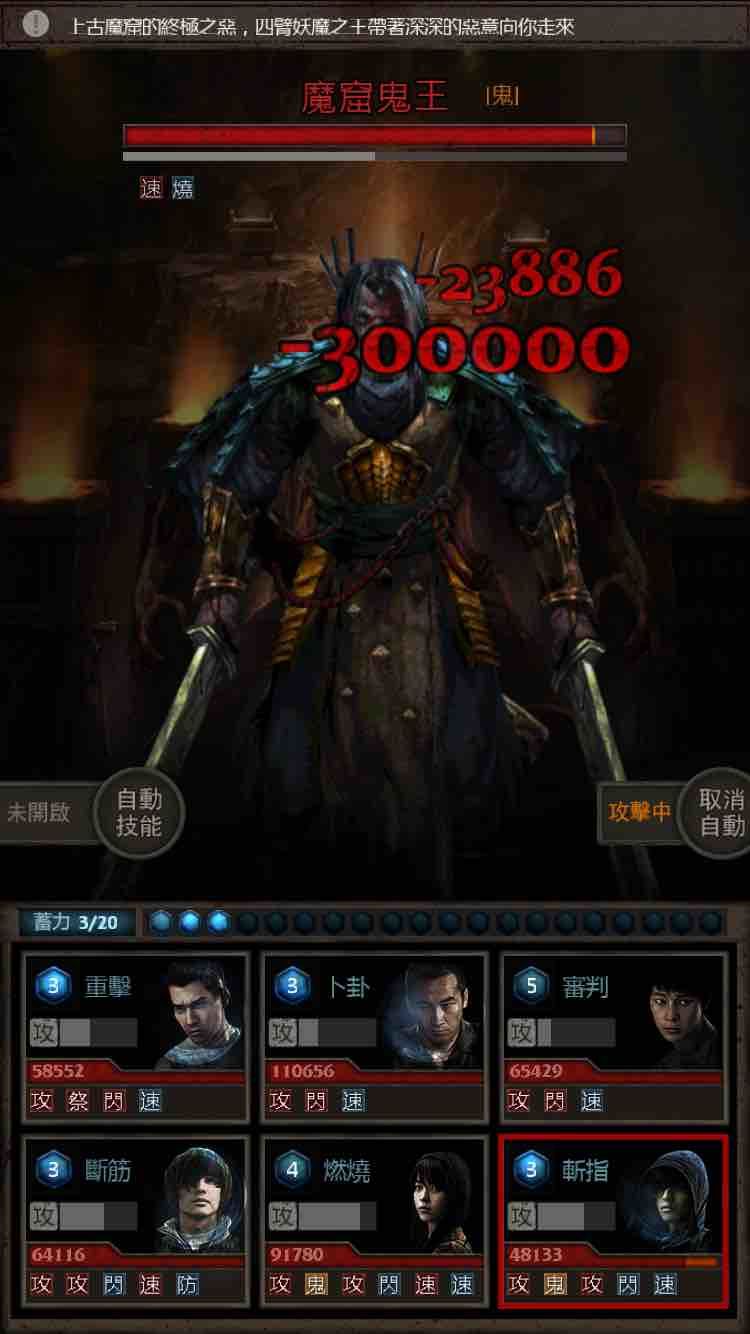 魔窟最終Boss 解析截图