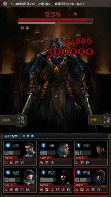 魔窟最終Boss 解析