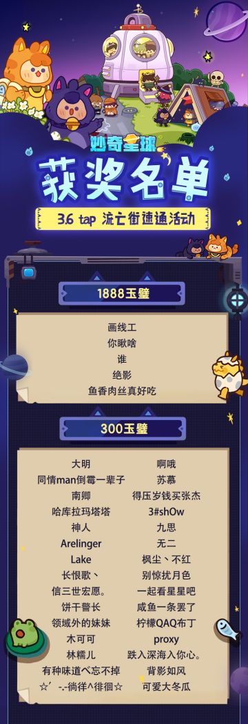 【已开奖】流亡街速通大赛正式开启！