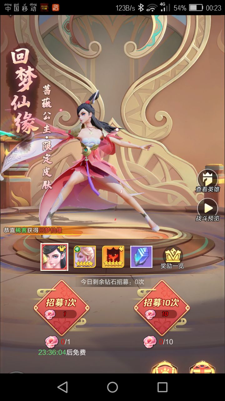 第一发十连截图
