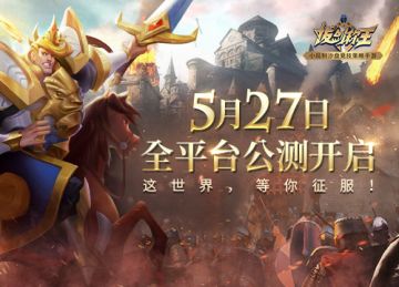 不肝不氪公平竞技 《拔剑称王》玩法前瞻