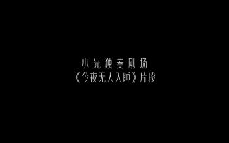 光遇点歌台｜用渺渺琴音将爱意传递