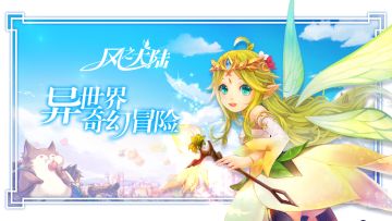 更新公告丨精灵开启新职业，神秘化学等你探索