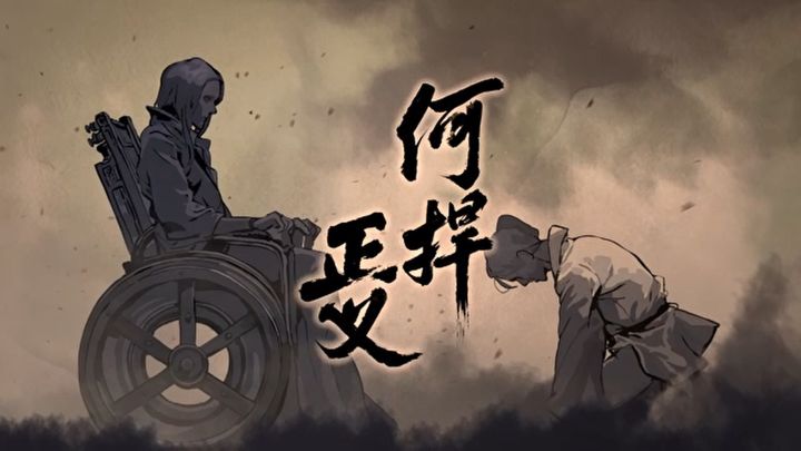 【番外橙帖】《狂龙正义》特别PV,以及四月总结!截图