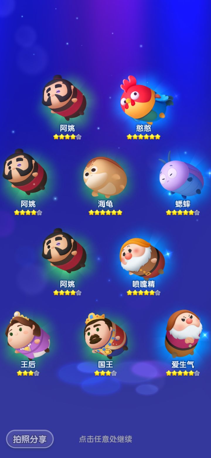 签到第三天截图