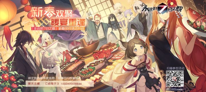 希望有回归玩家可以绑绑我_(:з」∠)_截图