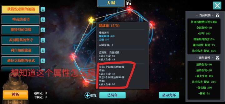 求大佬指点怎么搞伤害。。现在暴击2000...了截图