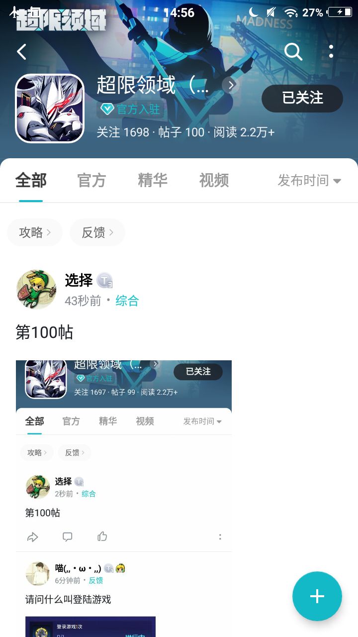 第100帖截图