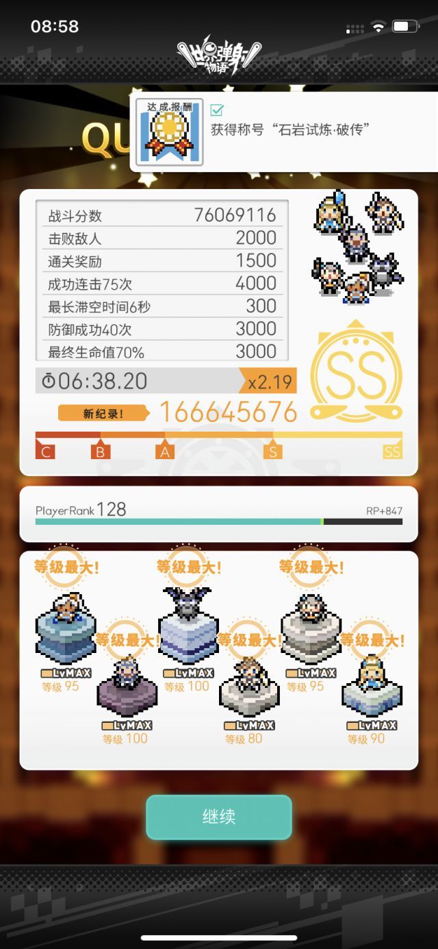 【转自NGA】【世界弹射物语】[攻略心得]无净化地狱火，光炮舞娘光王子，满6版可纯autoSS截图