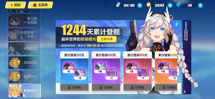过年才充的月卡。顶多在玩3个月,还是这样就开始直播融号了。截图