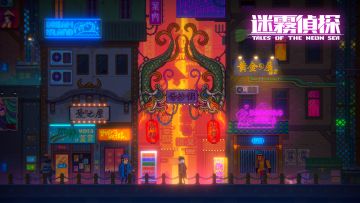 【主创爆料】“做一款独立且风格独特的解密游戏”，这是《迷雾侦探》立项的初衷