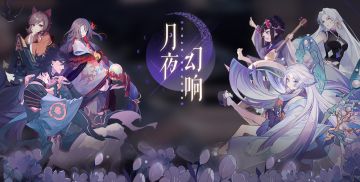 【开奖！】【阴阳师：百闻牌】月夜幻响新版本|一句话聊新式神，周边奖励送给你！
