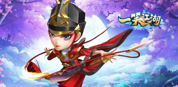 一看就懂《一笑江湖》究竟玩什么？（文后有竞猜小福利）