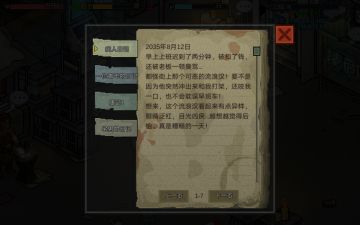 囧狗、一只对《像素危城》的评测