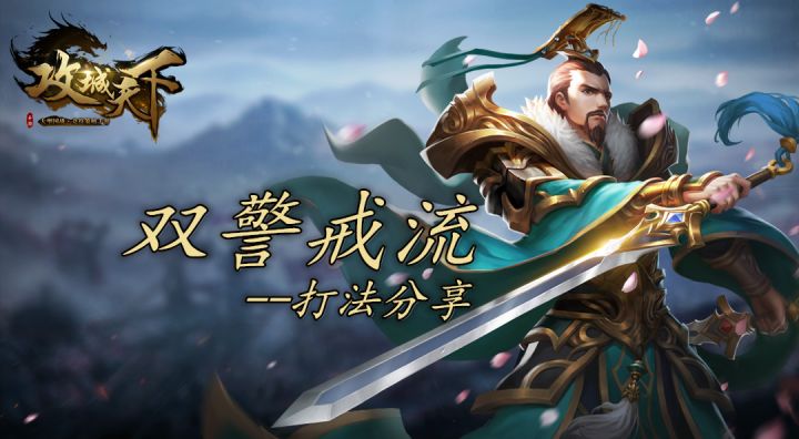 【三国论战】警戒流群蜀卡组打法分享截图