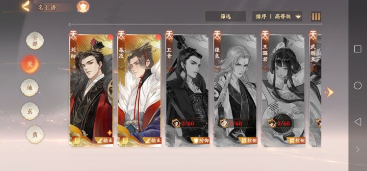 低价带走二星刘彻，嬴政截图