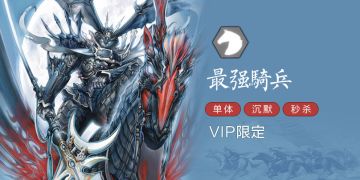 【情报】至高之武——吕布