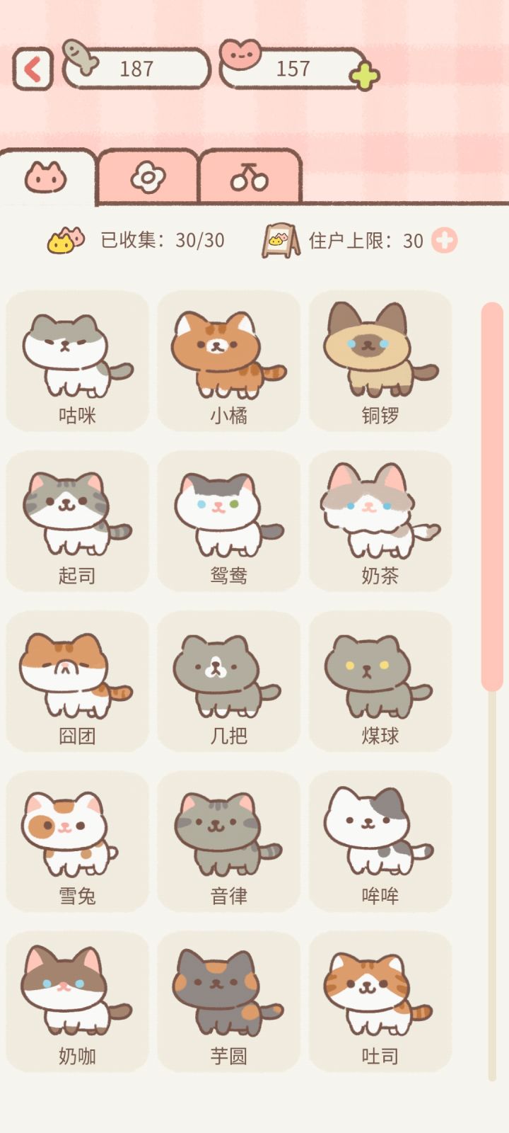 纪念品什么时候才能毕业呀~截图
