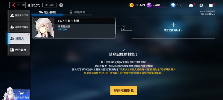 互相填码截图