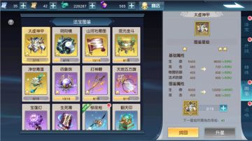 吞噬天地憾三界 《全民斩仙2》特色法宝系统曝光