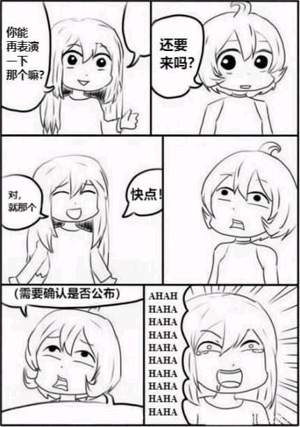 讲过笑话截图