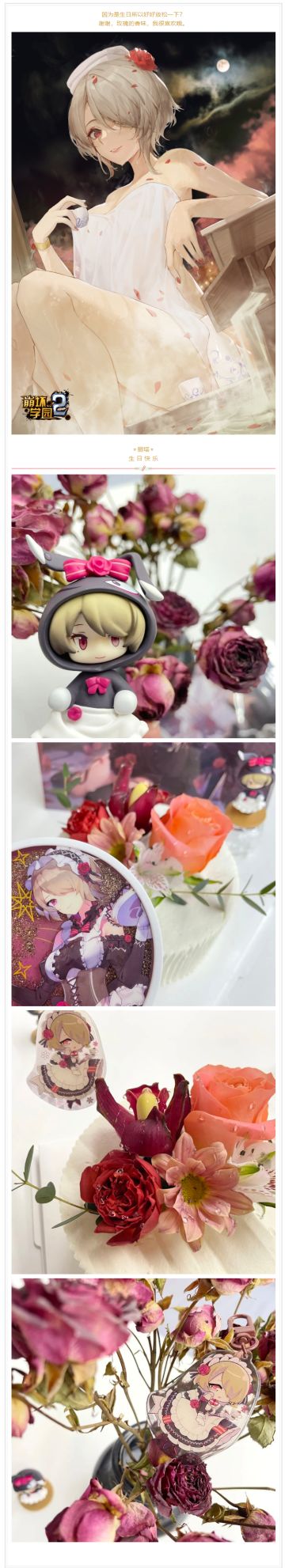 丽塔生贺丨难得放松的温泉时间