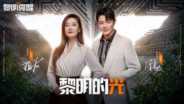 凤凰传奇新歌预告来袭，来黎明唱歌是认真的！