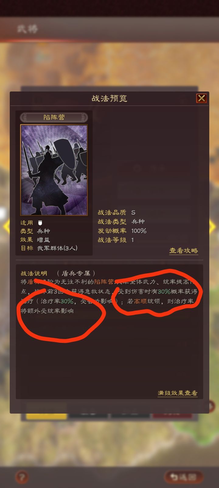这个加成怎么算的?截图