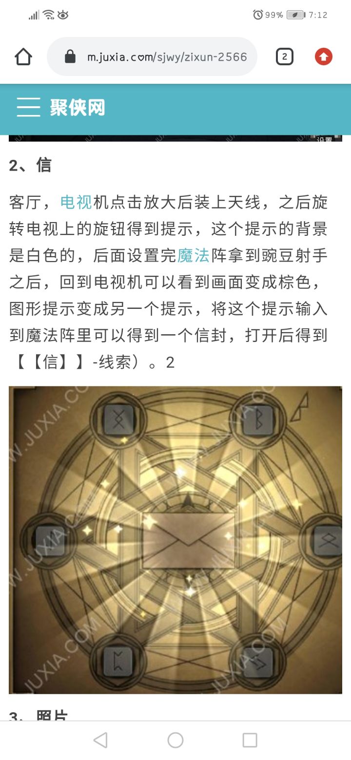 求助 王明哲的信截图