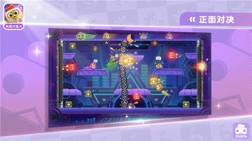 《玩具大乱斗》App Store独家首发！