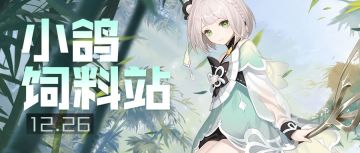 小鸽饲料站 | 新一批觉醒神器使立绘图透公开，美术设定集Ⅱ制作决定！