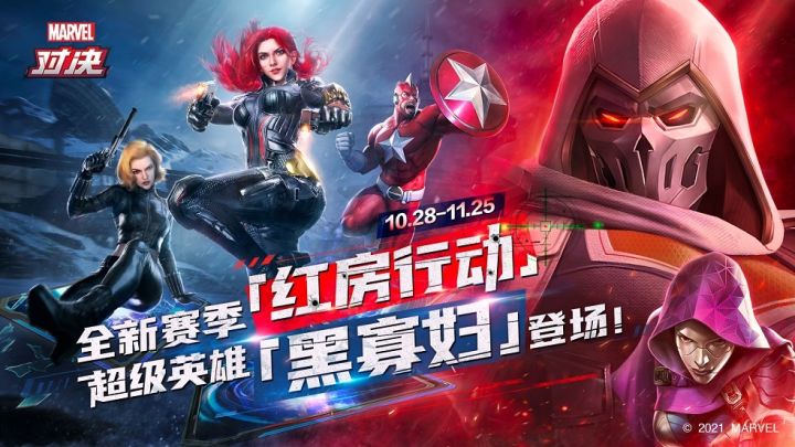 《漫威对决》英雄秘闻-”红房魅影”顶级特工「黑寡妇」截图
