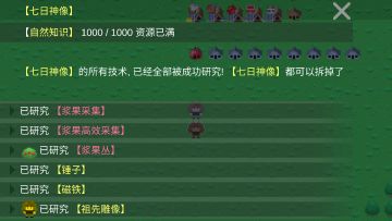 第一星球通关。个人向攻略？不完整攻略？略微详细版本？