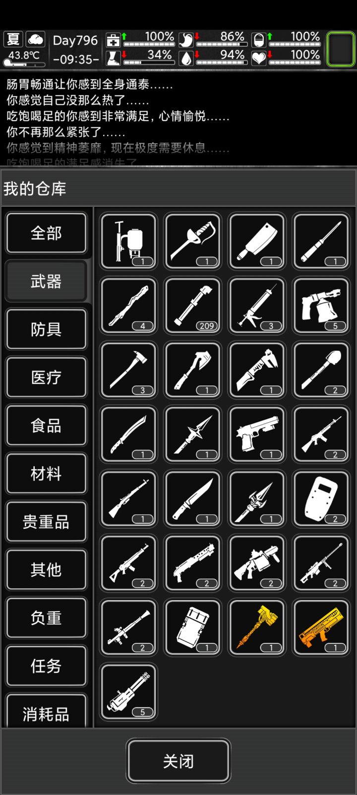 新年活动真给力截图