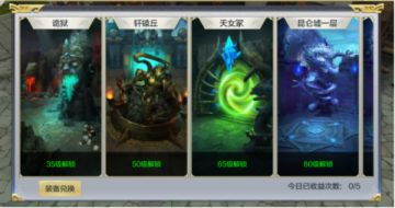 【攻略篇】《九州荣耀》装备获取攻略