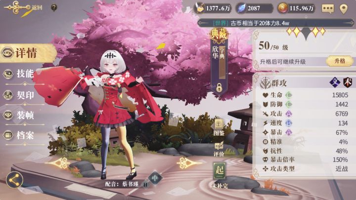 哈哈,新华字典我肝出来了!截图