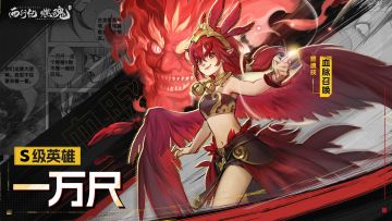 「羽刃遮光」版本前瞻 | 羽刃扶摇，一翼遮光