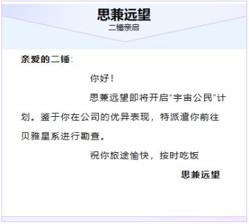 【勘探日记】旅程即将开启！美轮美奂的星球昼夜