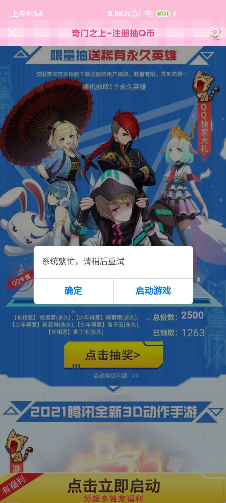 恶心截图