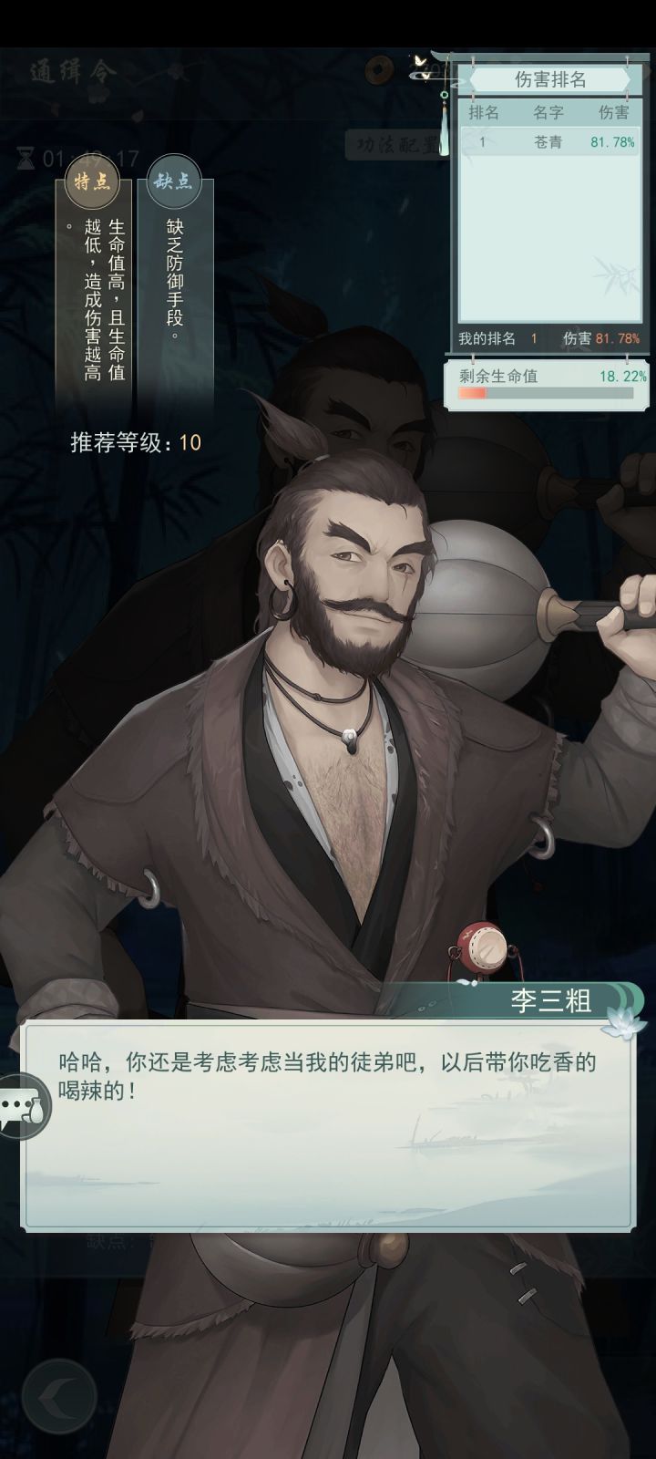 通缉令还有最后一杀,急件,速来截图