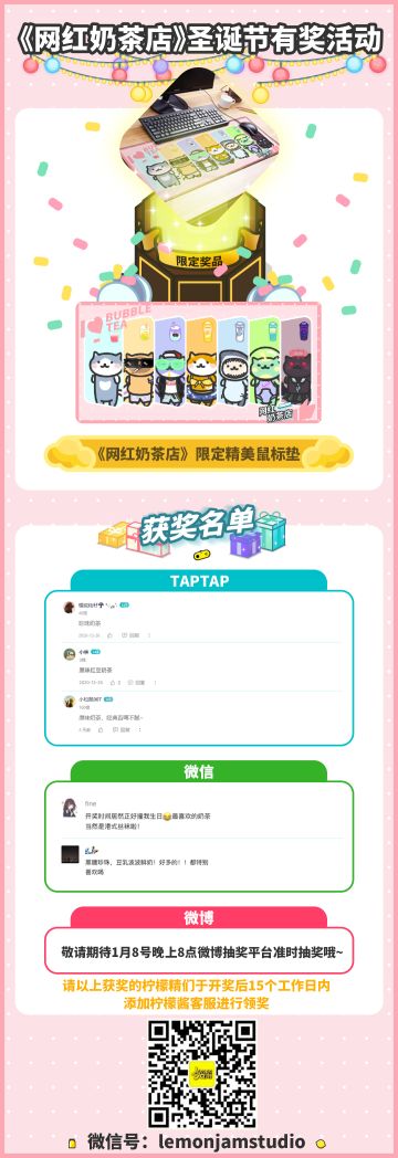 圣诞节有奖活动开奖啦！