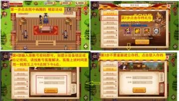 【攻略】建立和登录存档