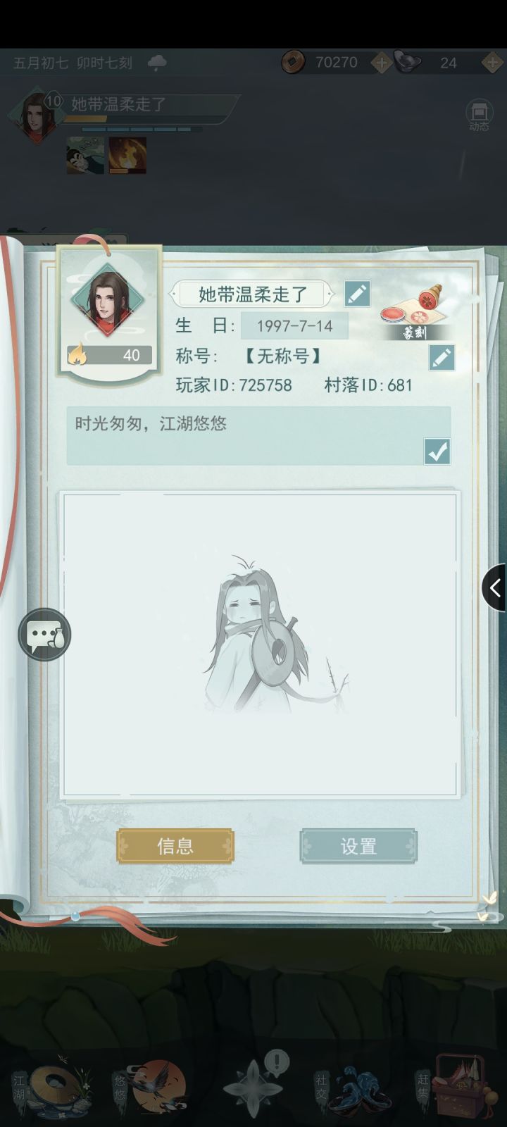 加好友 不偷酒 互贡塔 偶尔书信来往啊截图