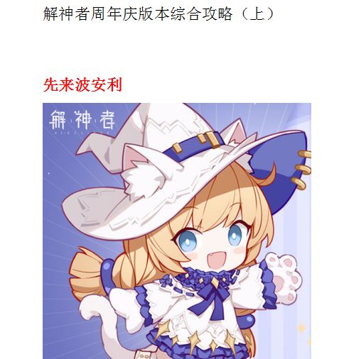 小猫娘进来一下截图