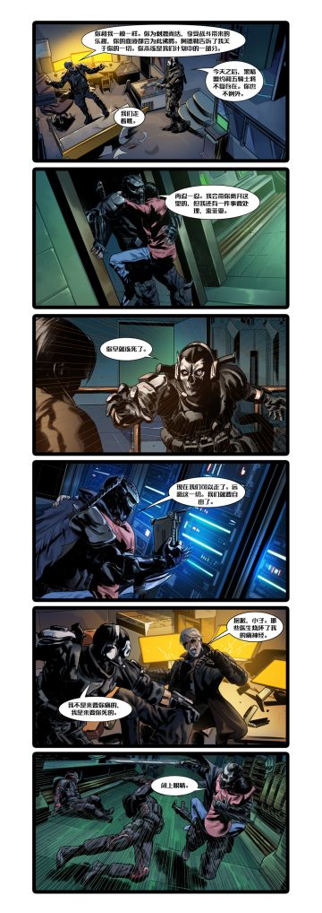 【使命漫画】2021-11：凛冬之末（6-7）