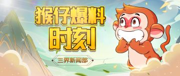 《少年宝莲灯》福利爆棚！如何快速获得资源？