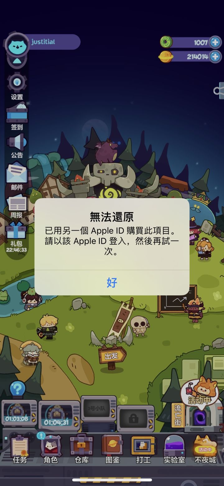 ios总跳弹窗，官方给解决下？截图