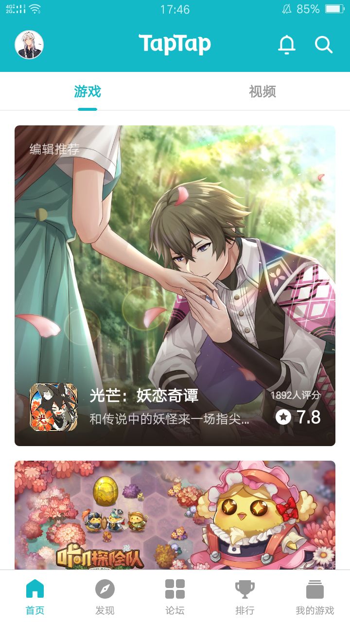 TapTap