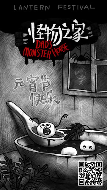 元宵节！今天你吃汤圆了吗？~