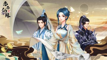 《恋恋仙缘》视频